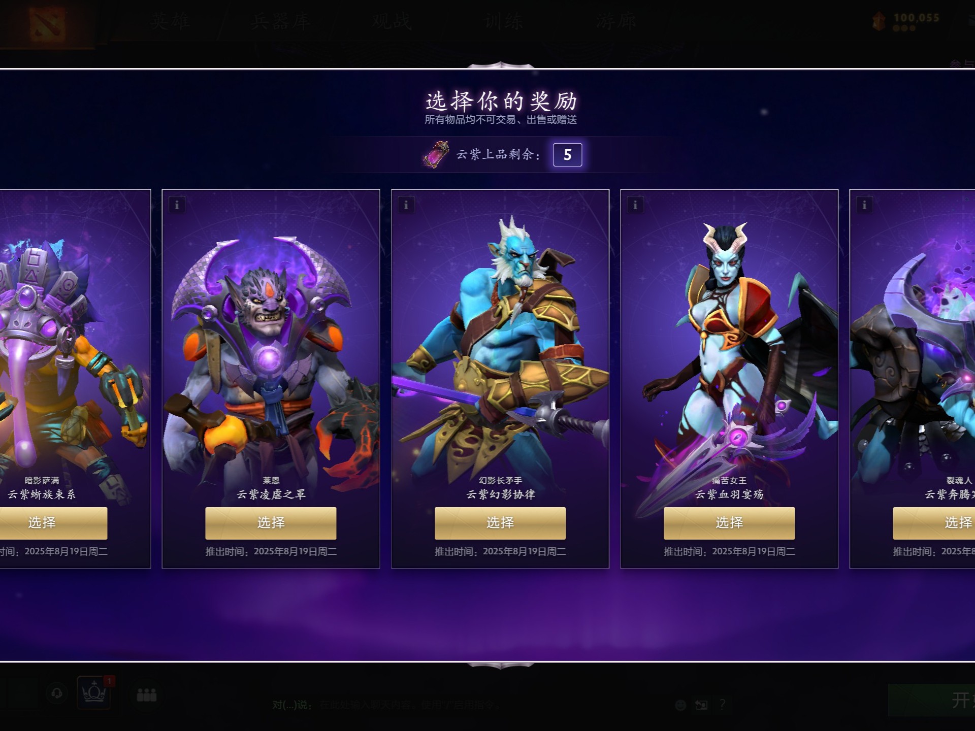 一支球队的 一支球队的